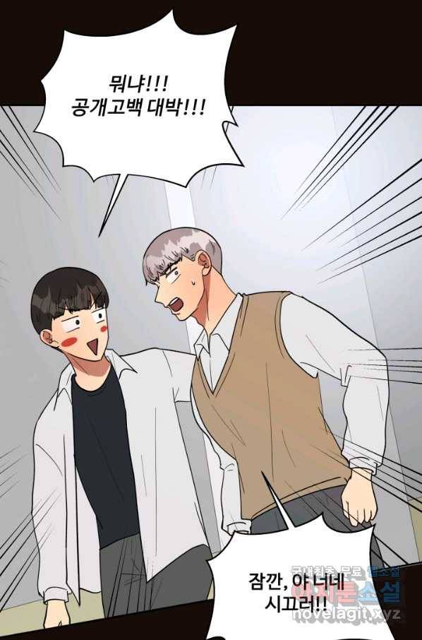 어른이 70화 49