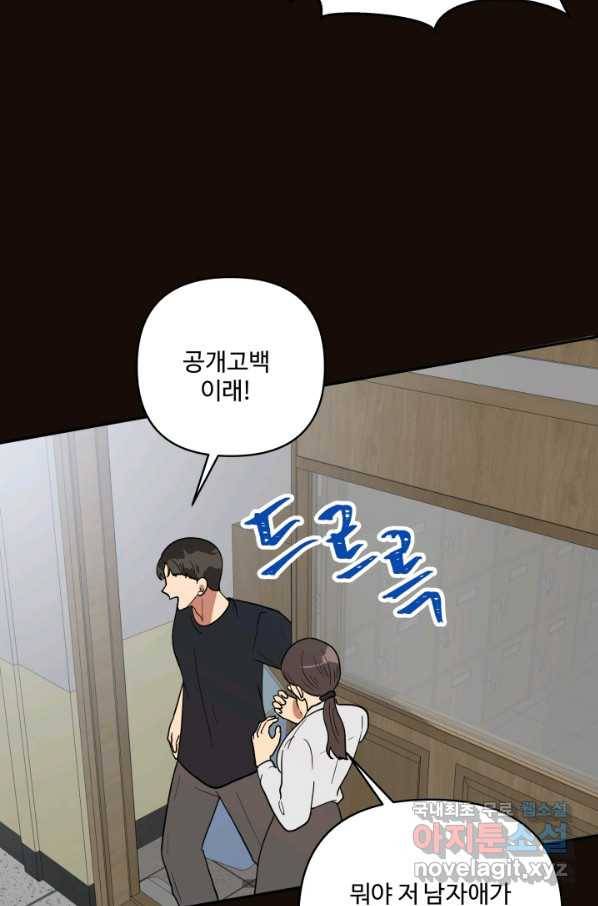 어른이 70화 50