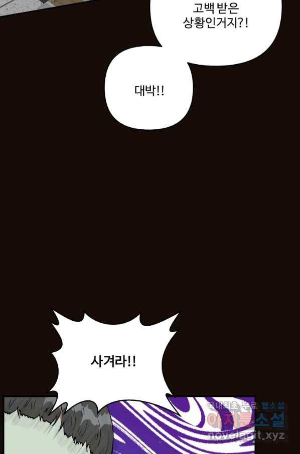 어른이 70화 51