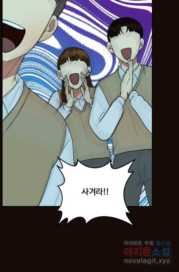 어른이 70화 52