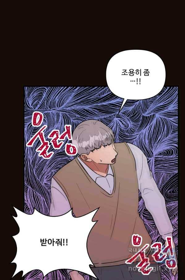 어른이 70화 53