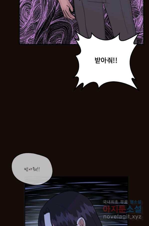 어른이 70화 54