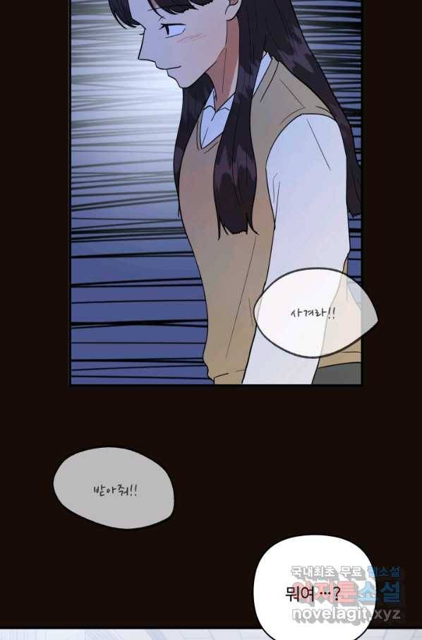어른이 70화 55