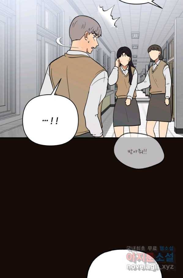 어른이 70화 56