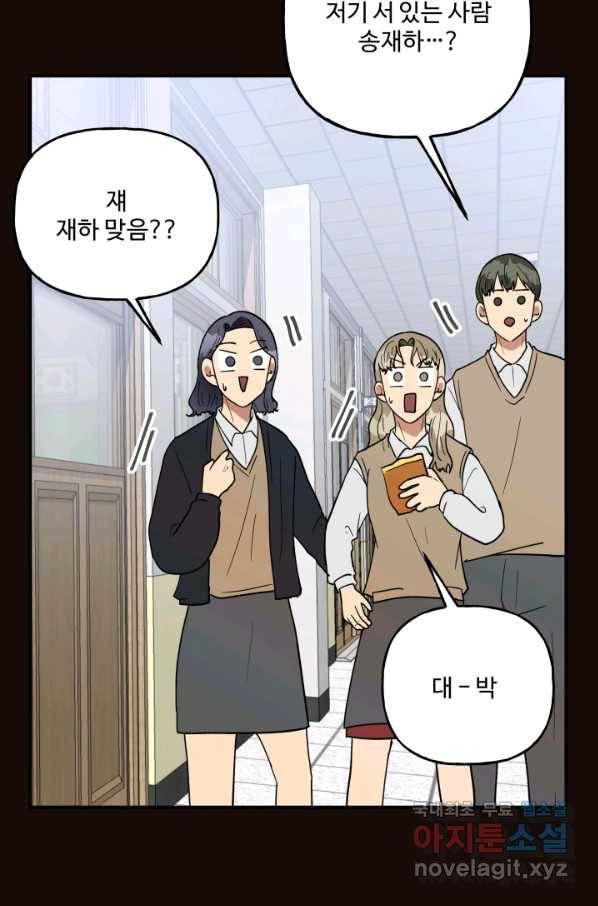 어른이 70화 57