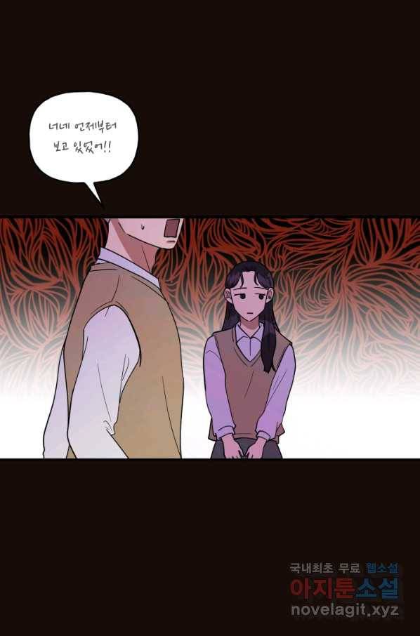 어른이 70화 58