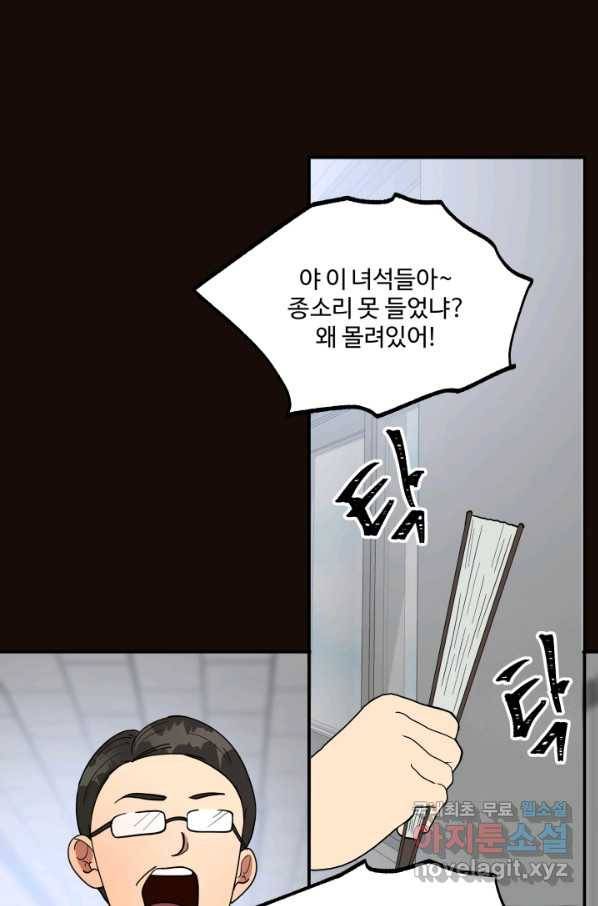 어른이 70화 59