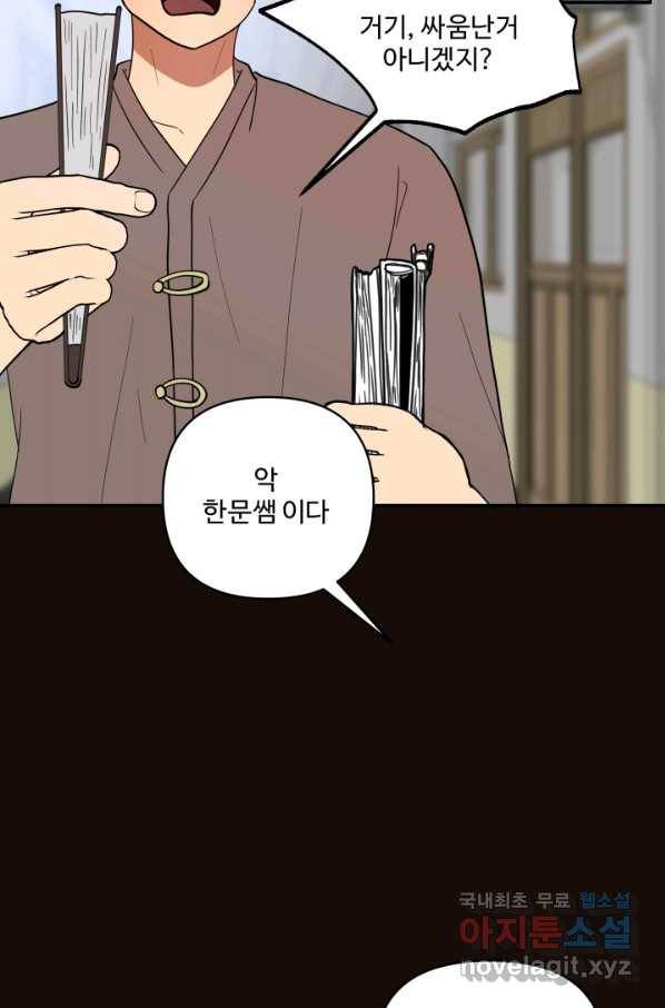 어른이 70화 60