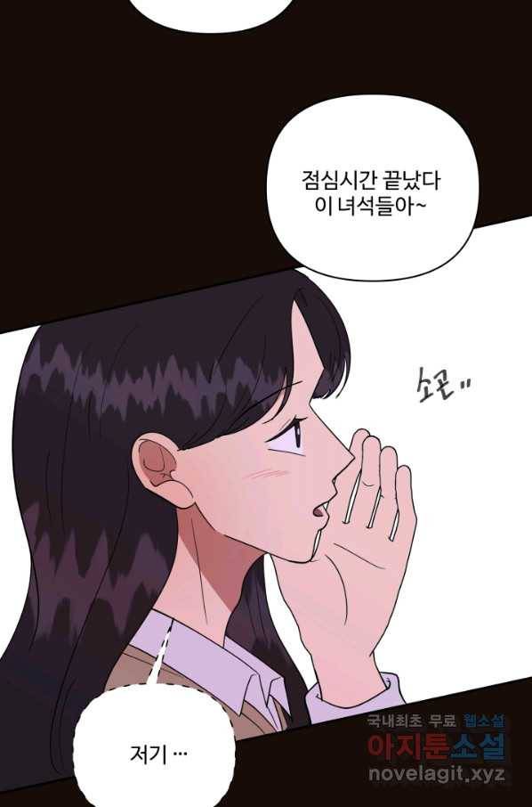 어른이 70화 62