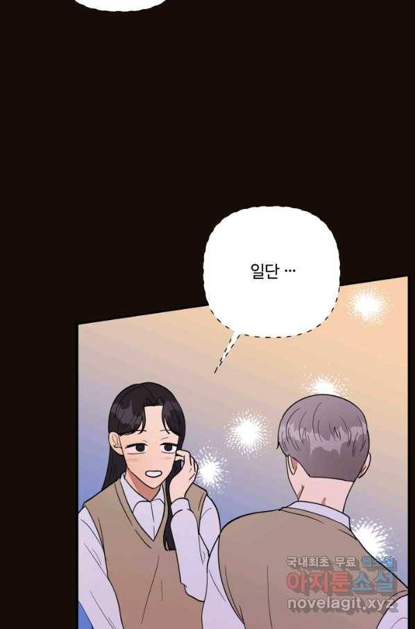 어른이 70화 63