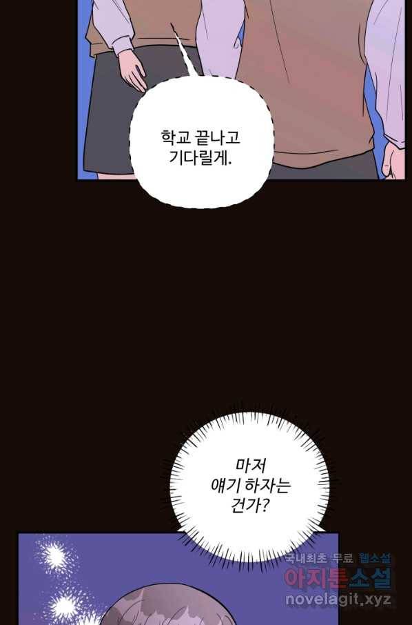 어른이 70화 64