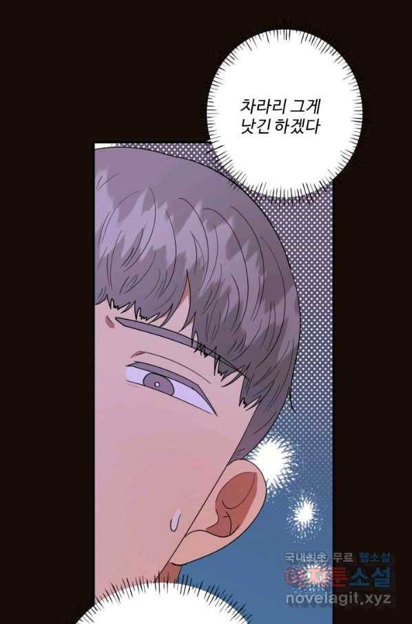 어른이 70화 66