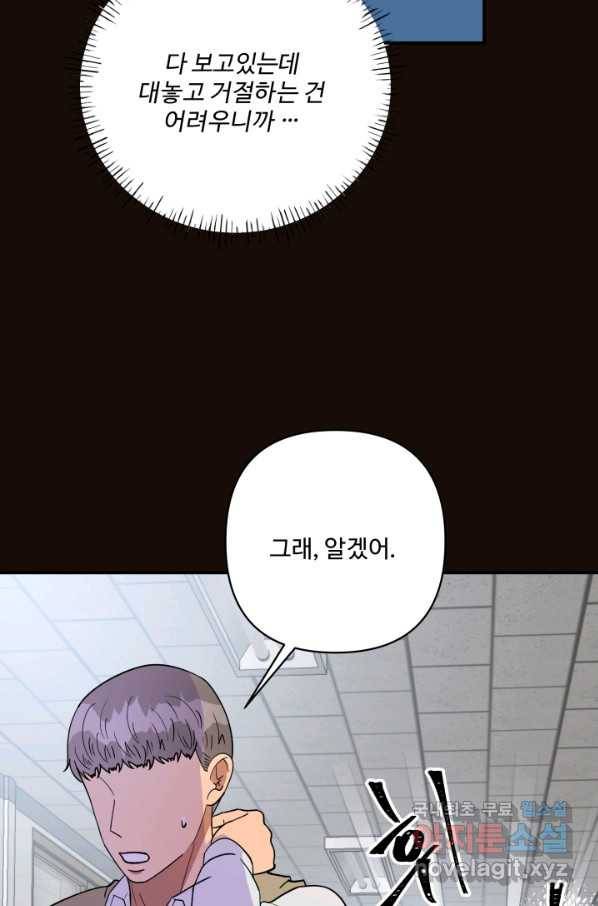 어른이 70화 67