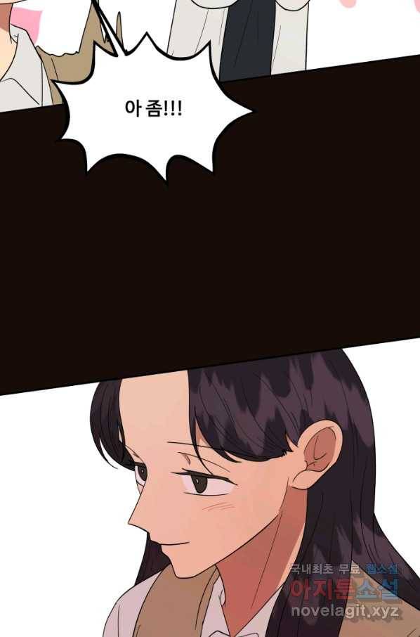 어른이 70화 71