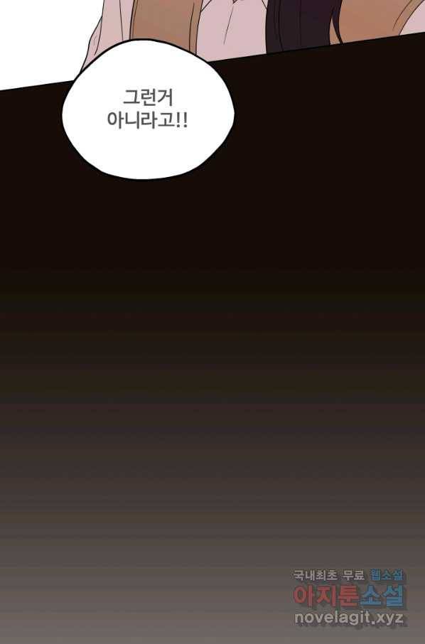 어른이 70화 72