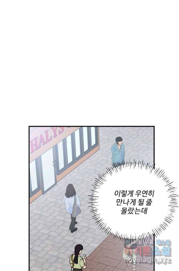 어른이 70화 75