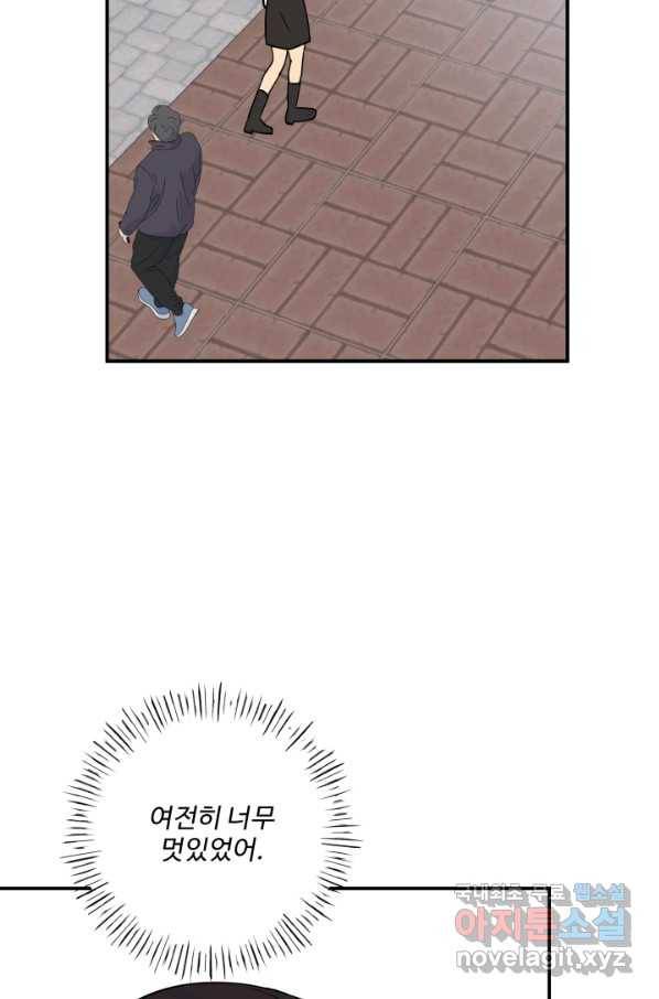 어른이 70화 76