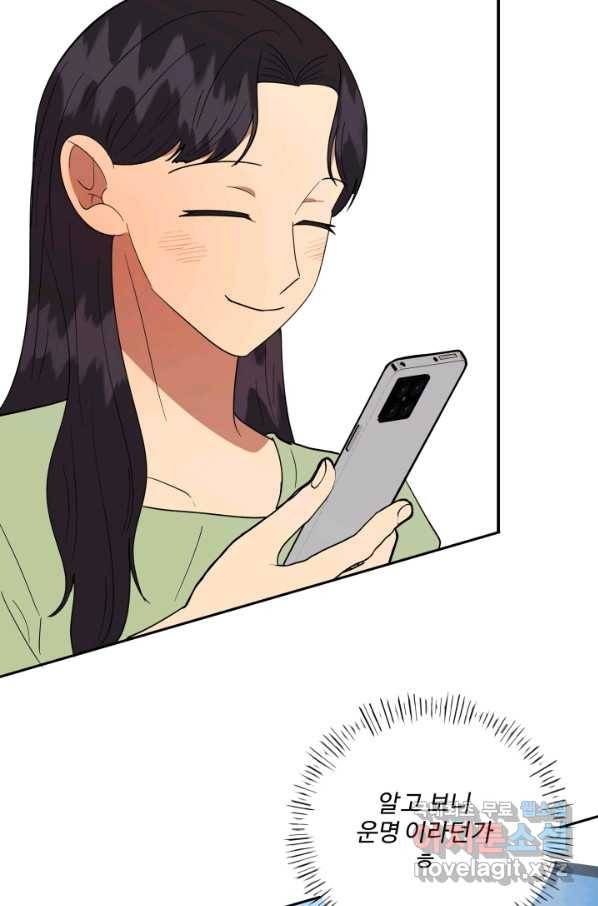 어른이 70화 77