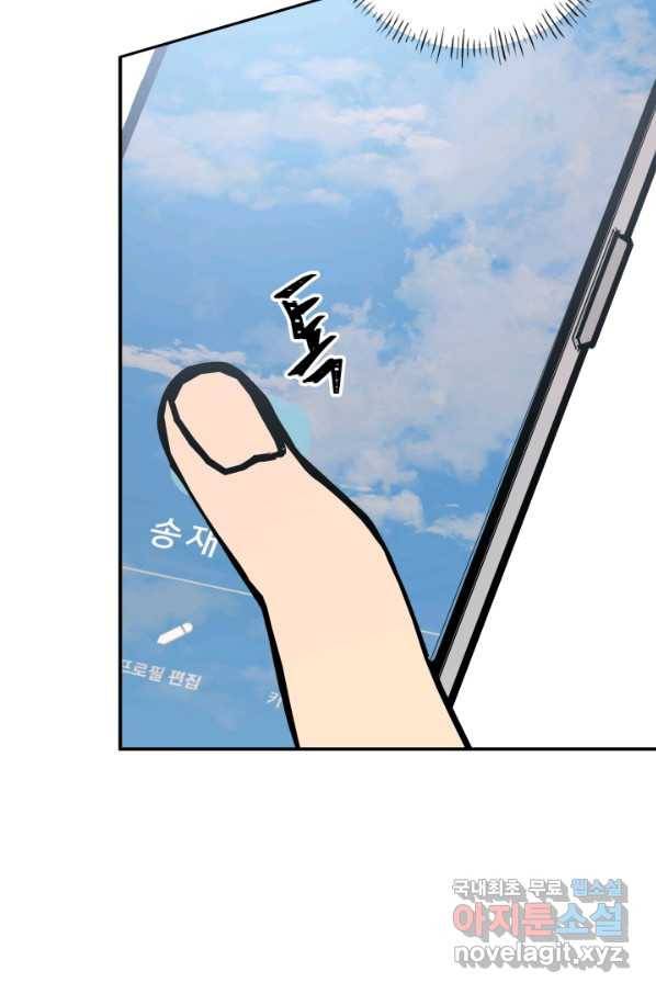 어른이 70화 78