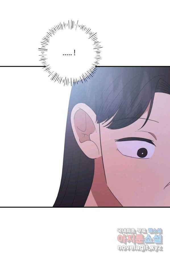 어른이 70화 79