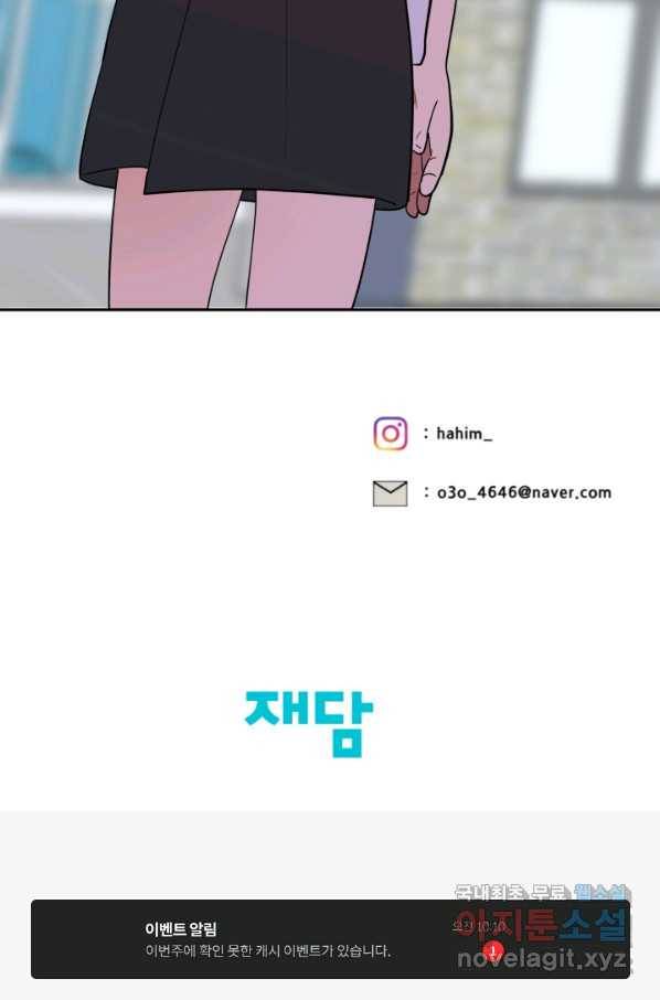 어른이 70화 84