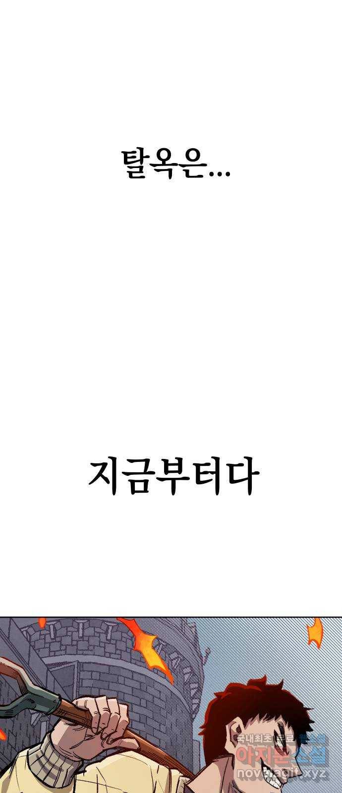 말년용사 37화 1