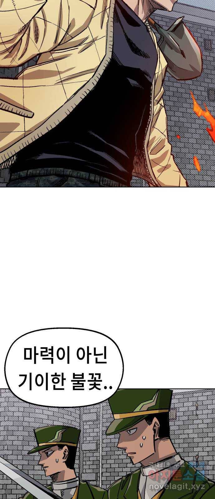 말년용사 37화 2