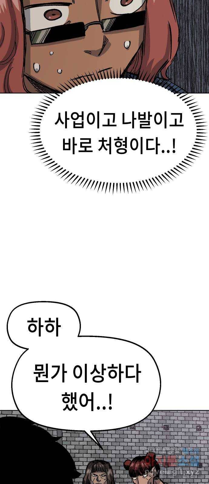 말년용사 37화 9