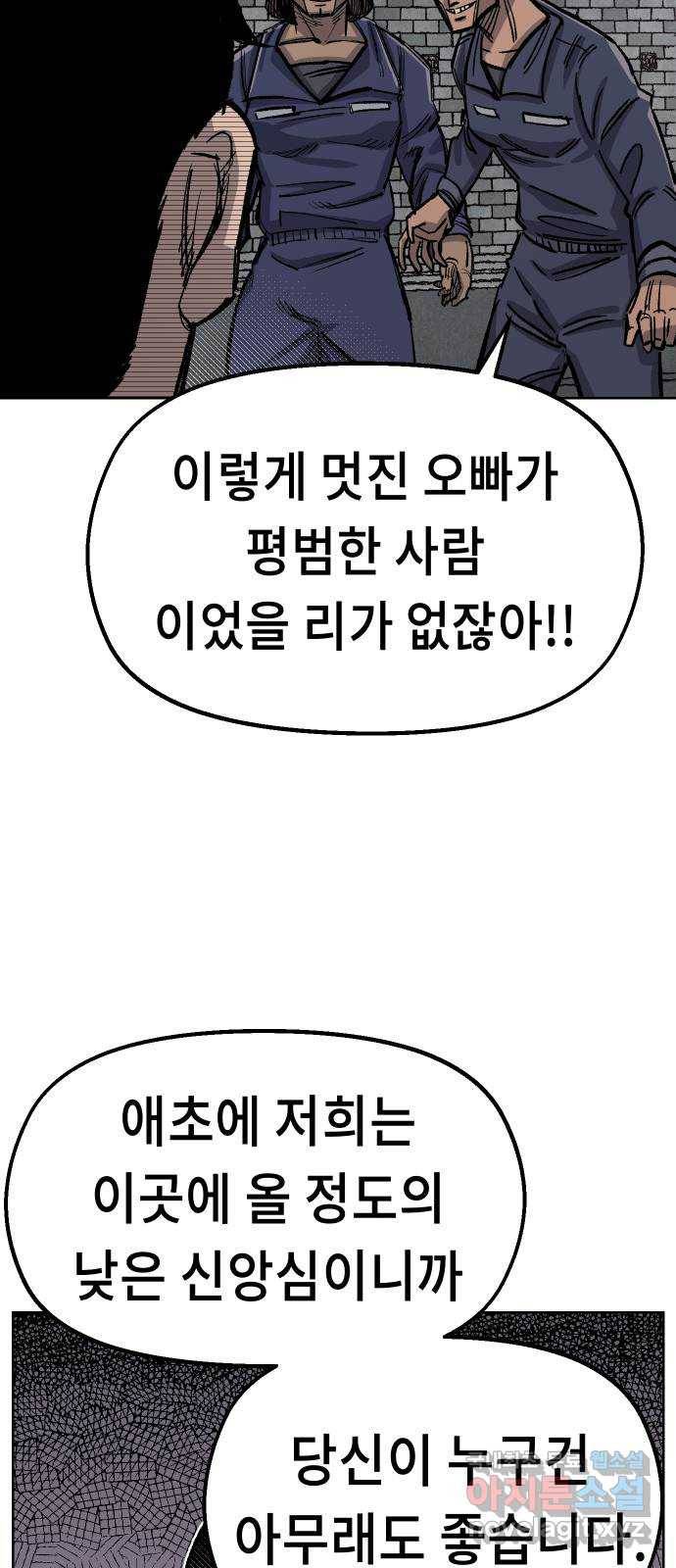 말년용사 37화 10