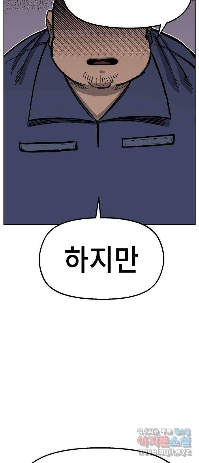 말년용사 37화 11