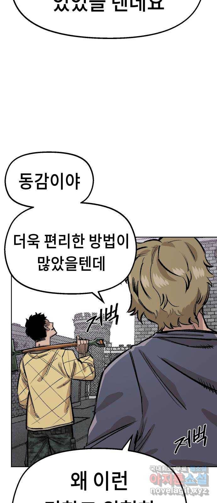 말년용사 37화 13