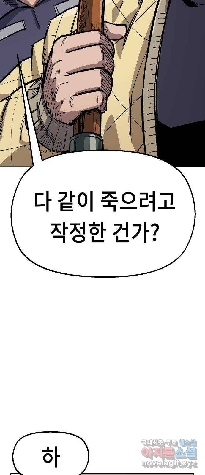 말년용사 37화 15