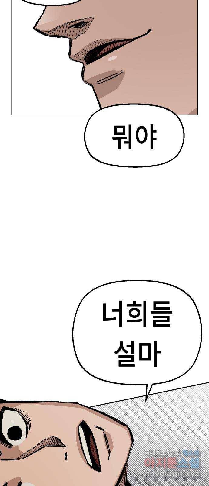 말년용사 37화 16