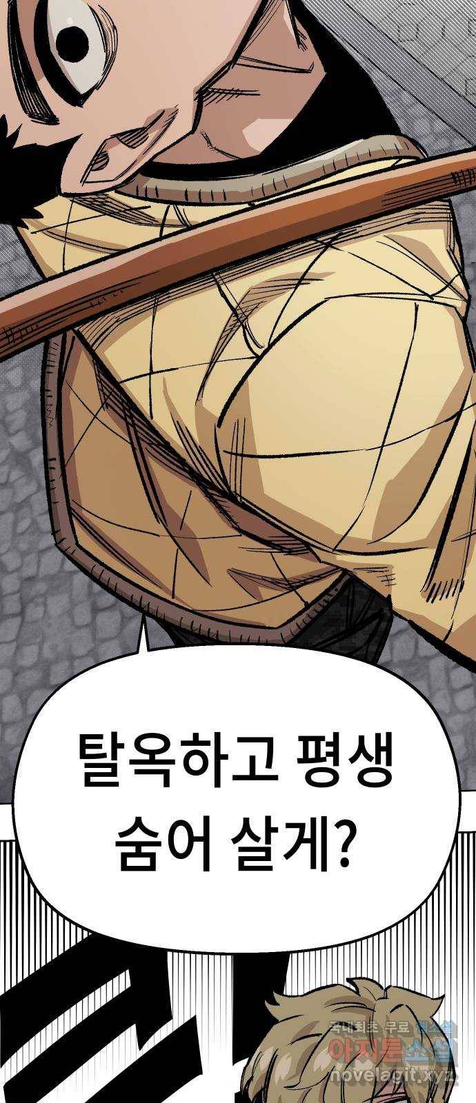 말년용사 37화 17