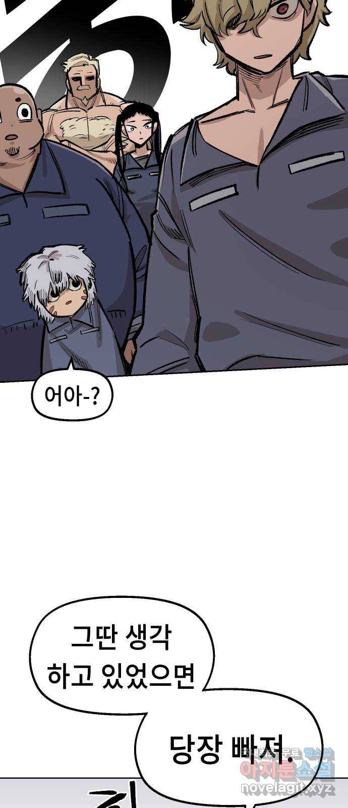 말년용사 37화 18