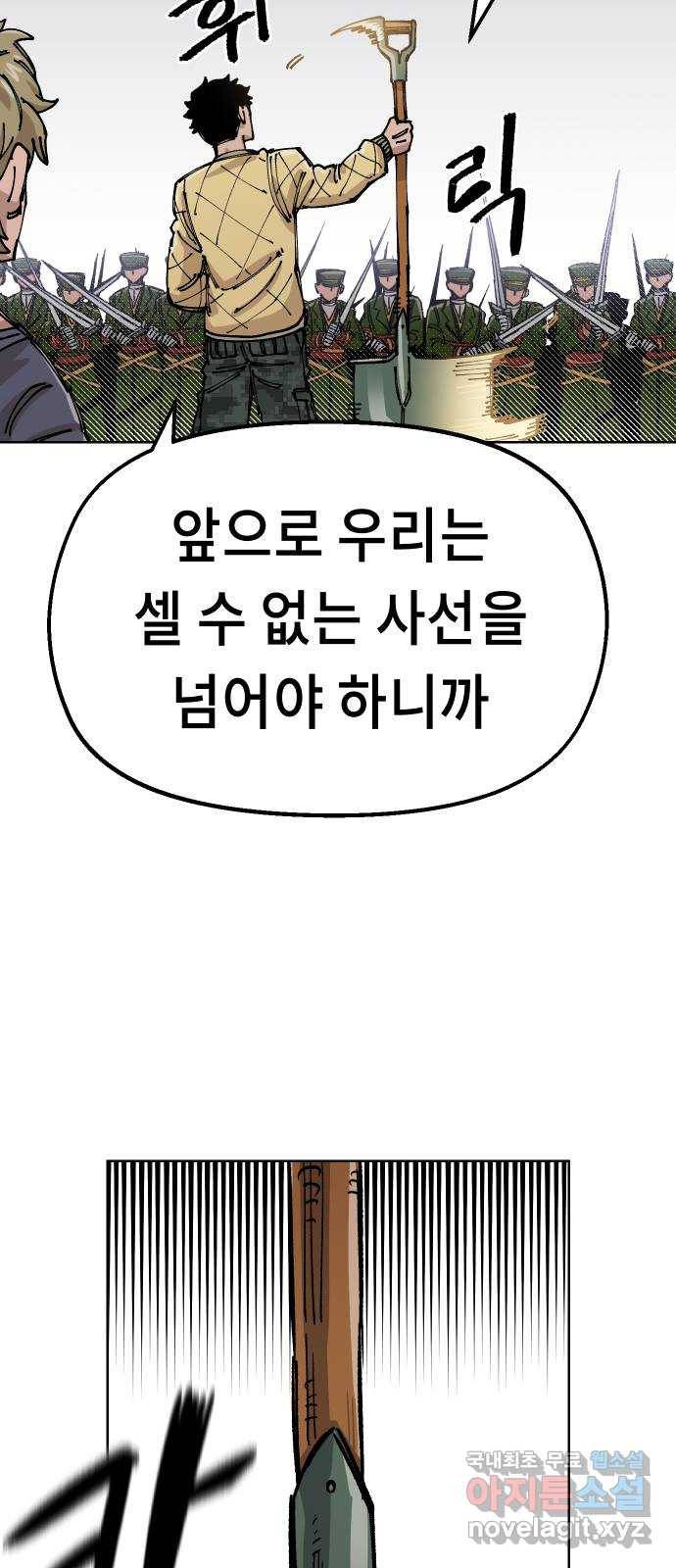 말년용사 37화 19