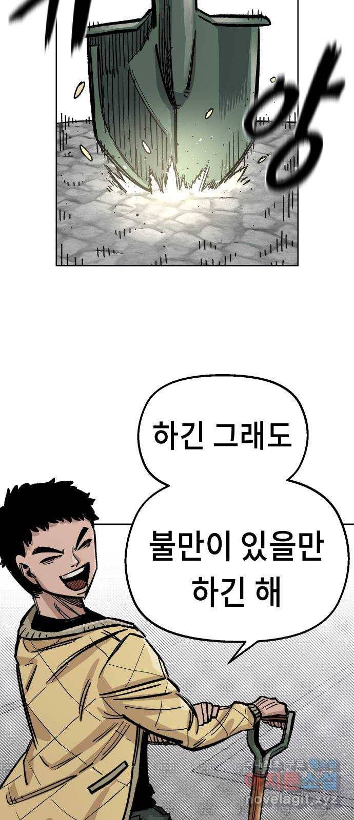 말년용사 37화 20