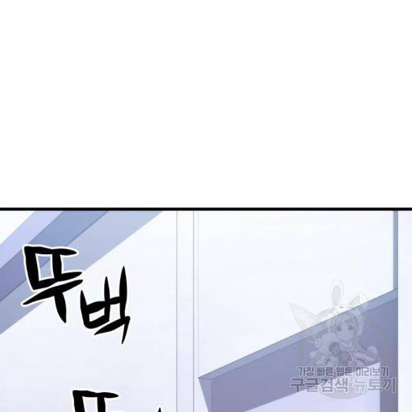 킬 더 드래곤 6화 3