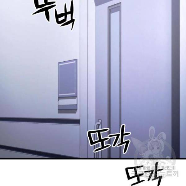 킬 더 드래곤 6화 4