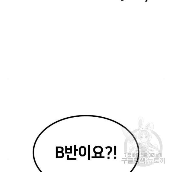 킬 더 드래곤 6화 5