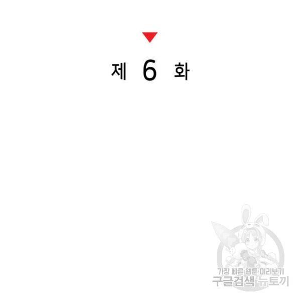 킬 더 드래곤 6화 32