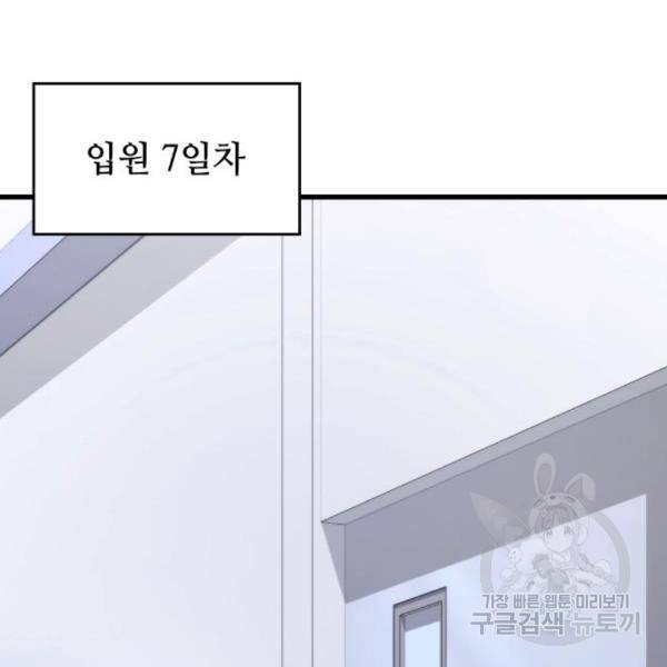 킬 더 드래곤 6화 33