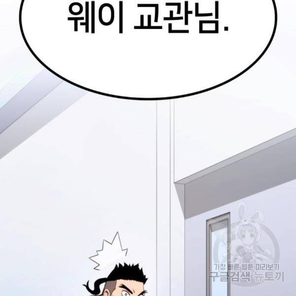 킬 더 드래곤 6화 39