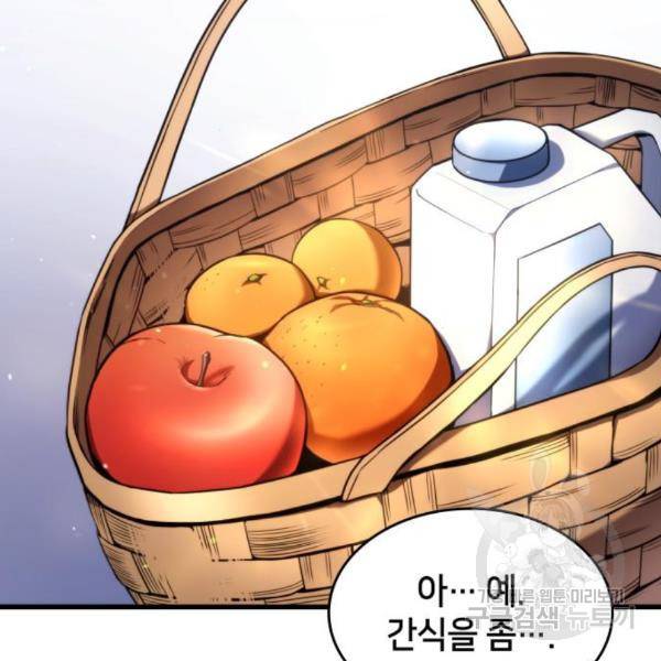 킬 더 드래곤 6화 42
