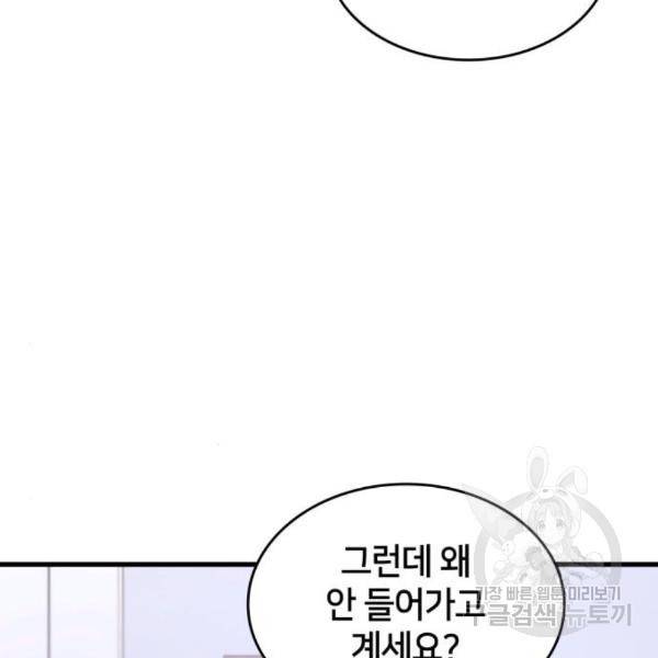 킬 더 드래곤 6화 43