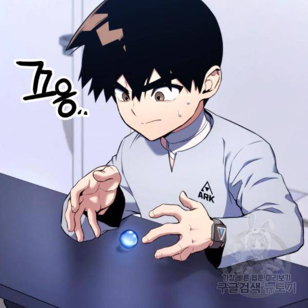 킬 더 드래곤 6화 49