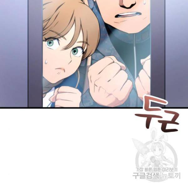 킬 더 드래곤 6화 58
