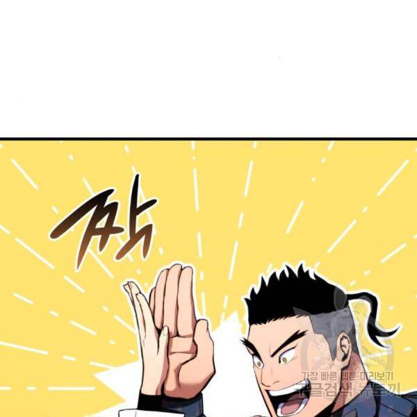 킬 더 드래곤 6화 62