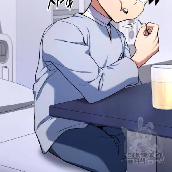 킬 더 드래곤 6화 80