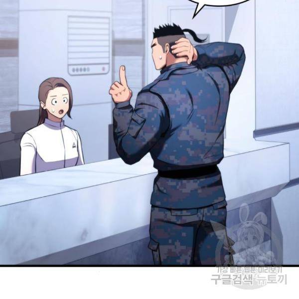 킬 더 드래곤 6화 93